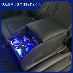 コンソールボックス アームレスト センター コンソール LED 汎用 リア ドリンクホルダー 収納 ボックス 肘掛け 肘置き USB ポート 車 内装 e22210