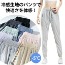 ラッシュガード パンツ レディース メンズ そうかい 涼しい 速乾 ボトムス ズボン ロング ゆったり 夏 スリット ロングパンツ ワイドパンツ 体形カバー 日焼け対策 冷感 接触冷感 日焼け防止 女性 男性
