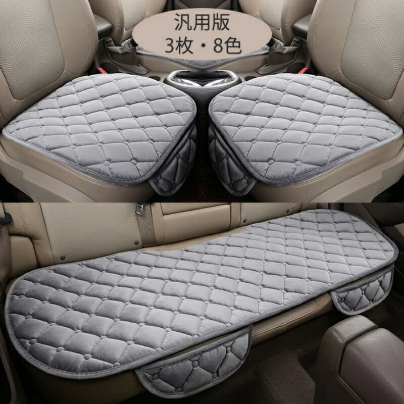 車用 座布団 3枚セット クッション ボア カーシート 冬 前席 後部座席 全席 1台分 おしゃれ シートカバ..