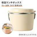 電気弁当箱 加熱式弁当箱 炊飯器 弁当箱 保温弁当箱 お弁当箱 丼 保温 軽量 食洗器対応 一人用 丸洗い可能 抗菌 ランチボックス ランチジャー 女子 男子 ...