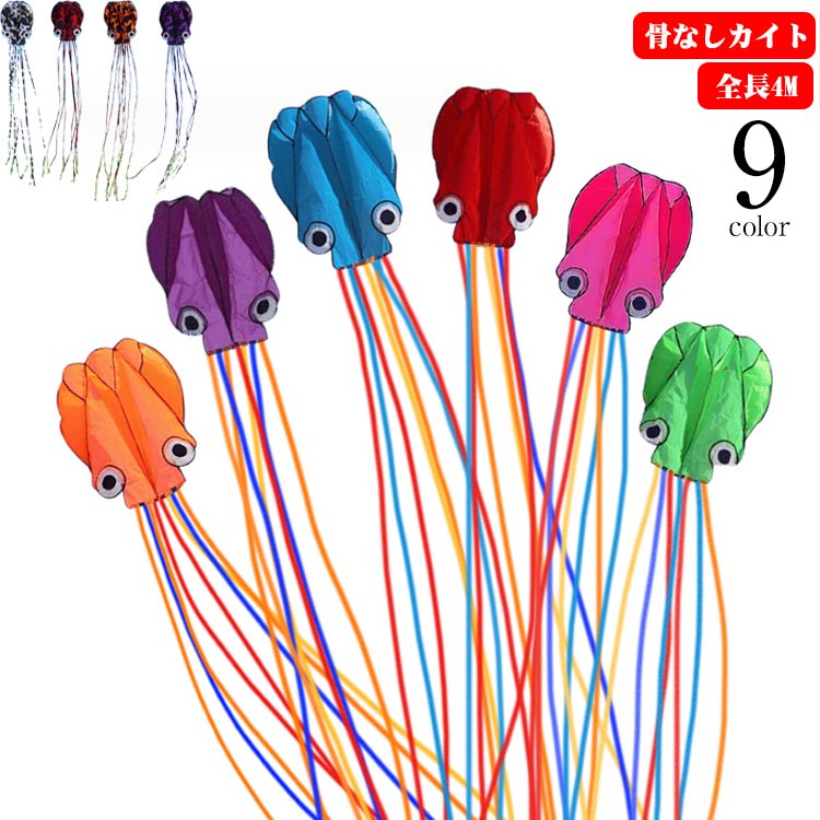 【楽天スーパーSALE】凧揚げ タコ ピクニック カイト カラフル 3Dカイト 可愛い 立体タコ 外遊び おもちゃ 骨なしカイト 公園遊び 子供 大人 凧 長尾...