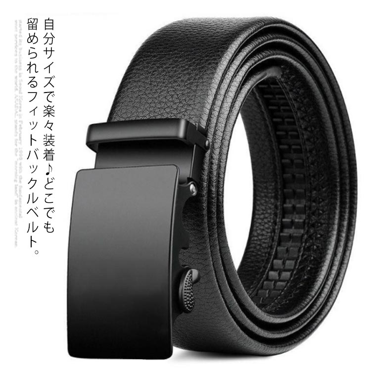 ベルト メンズ カジュアル PUレザー 合皮 革 ビジネス おしゃれ オートロック 無段階 穴なし バックルベルト レザー ベルト バックル ジーンズ プレゼント 便利 調整可能 おしゃれ ブラック 黒