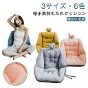 【楽天スーパーSALE】腰すっぽりクッション お尻が痛くならない クッション 椅子 背もたれ チェアクッション 座布団 シートクッション シンプル いす用 背も...