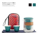 煎茶器セット プレゼント 贈り物 湯呑みセット ポット 贈り物 茶壷セット 陶器 茶器セット 蓋付茶器 収納バッグ付き 陶器 携帯式 シンプル 工夫茶 旅行 蓋...
