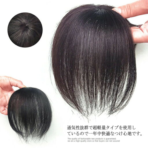 白髪隠し 薄毛対策 かつら 自然 頭頂部カバー つけ毛 ウィッグ ファーストトップウィッグ カバー トップピース 部分ウィッグ 人毛100% 超軽量 ヘアピース ミセス ショート 通気性 増毛 部分かつら 女性用 白髪隠し 薄毛対策 かつら 自然 頭頂部カバー つけ毛 ウィッグ ファーストトップウィッグ カバー トップピース 部分ウィッグ 人毛100% 超軽量 ヘアピース ミセス ショート 通気性 増毛 部分かつら 女性用