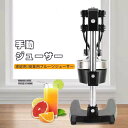 レモン搾り器 高品質 生ジュース 果汁 絞り器 ビタミンジューサー 果物 スクイーザー 贈り物 カフェ 手作り 家庭用 手絞り 業務用 プレゼント ジュース ハ...