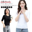 トップス レディース 3枚セット!tシャツ きれいめ 5分袖 細身 夏秋 五分袖 丸首 シンプル フィット クルーネック ホワイト 薄手 無地 5分袖Tシャツ ...