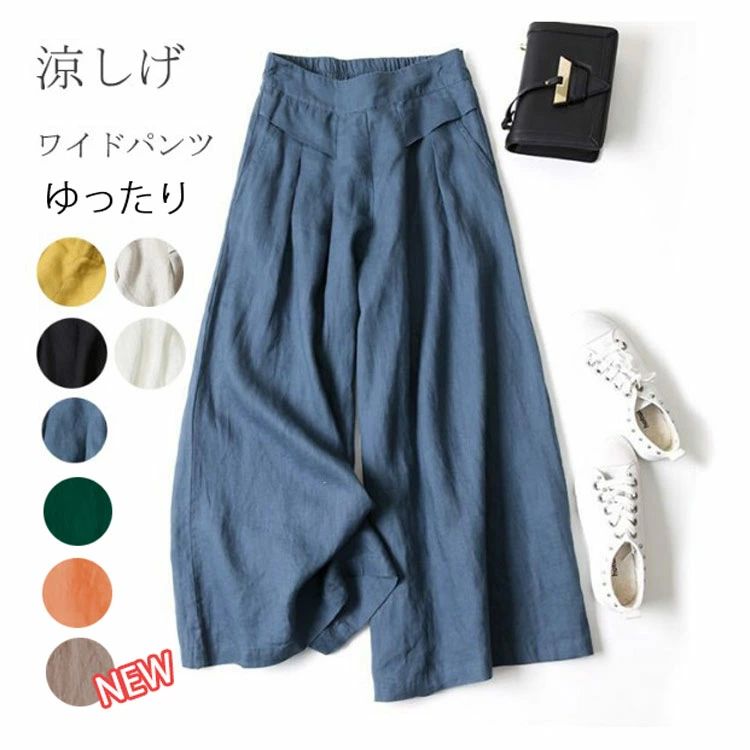【】ガウチョパンツ 大きいサイズ ワイドパンツ レディース スカーチョ ガウチョ スカンツ 無地 コットン