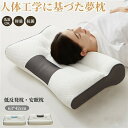 【クーポンご利用で最安で2427】みんな夢枕 枕 低反発 頚椎牽引ケア枕 いびき防止快眠枕肩こり 首こり 父の日 母の日 低反発 低反発枕 肩サポート 体圧分散...