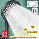 ★シャワーヘッド シャワー 増圧 シャワーヘッド 水圧 強い 水流調整 低水圧 浄水 水流調整 ギフト シルバー 銀 ブラック 黒