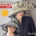 【楽天スーパーSALE】【クーポンご利用で2376円】帽子 UVカット UVケア 春 夏 ハット つば広 幾何学柄 麦わら帽子 折りたたみ 麦わら帽子 ストロー...