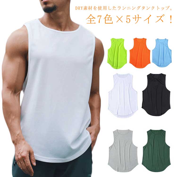 【楽天スーパーSALE】おしゃれ 大きサイズ 全7色 男性 ラウンド裾 スリーブレス メンズ メンズ スポーツウェア 吸汗速乾 カットソー トレーニングウェア アンダーシャツ インナー ノースリーブtシャツ Tシャツ 吸汗 ストレッチ ジム 野球 部活 ランニング