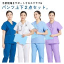 ユニフォーム 半袖 男性 医療 介護服 看護師 介護士 制服 長ズボン レディース 上下セット おしゃれ 術衣 大きいサイズ 女性用 白衣 医療用 医師 ナース...