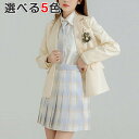 スクール 入学 制服 定番 学生 フォーマル 中学生 通学 ジャケット 長袖 レディース 制服 入学式 卒業式 ブラック 高校生 女子 ブレザー 女子高生 学生 女子 卒業式 紺 ブレザー ネイビー JK制服 面接 学生服 コスプレ衣装 スクールブレザー
