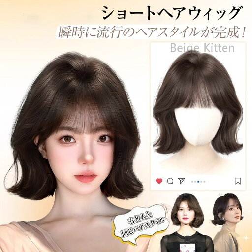 【楽天スーパーSALE】ウイッグ ショート 耐熱性 自然 フルウィッグ ボリューム ふかし 大人 アッシュ イベント コスプレ カール 根元 ウィッグ 結婚式 医療用 女性 仮装 ボブ ウェーブ 【楽天スーパーSALE】ウイッグ ショート 耐熱性 自然 フルウィッグ ボリューム ふかし 大人 アッシュ イベント コスプレ カール 根元 ウィッグ 結婚式 医療用 女性 仮装 ボブ ウェーブ