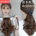 【楽天スーパーSALE】【4サイズX4カラー】かつら ウィッグ 部分 ワンタッチ ポニーテール ウィッグ エクステ つけ毛 ポニーテール ワンタッチエクステ 髪 クリップ ロング 自然 コスプレ ツインテール 和装 結婚式 ハロウィン つけ毛 ショート ロング 25CM 35CM 45CM 55CM