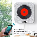 【楽天スーパーSALE】卓上CDプレーヤー 卓上&壁掛け式 ポータブル CDラジオ HiFi高音質 Bluetooth/CD/FM/USB/A対応 付き