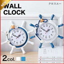 【楽天スーパーSALE】掛け時計 壁掛け時計 ウォールクロック 北欧 デジタル 木製 舵 地中海 船 部屋 装飾 静音 連続秒針 サイレント おしゃれ 時計 イ...