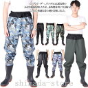 【楽天スーパーSALE】ウェーダーヒップウェーダー胴長靴一体型滑り止め釣り長靴男女兼用防水ズボンレインブーツ渓流海水回り仕事完全防水アウトドア