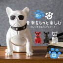 【楽天スーパーSALE】スピーカー ワイヤレススピーカー Bluetoothスピーカー ブルドッグ型 無線 ラジオ 充電式 インテリア おしゃれ Bluetoo...