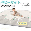 【楽天スーパーSALE】ベビープレイマット おしゃれ 防水 プレイマット 赤ちゃん 折り畳み式 ベビーマット クッション性 衝撃緩和 200x180 XPE素材...