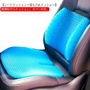車 クッション セット ゲルクッション ジェルクッション 二重 ハニカム シートクッション 背もたれクッション 腰当て 腰クッション 腰痛クッション 厚い 極厚 長距離運転 敬老の日 通気性 車用品 春夏秋冬 カバー付き