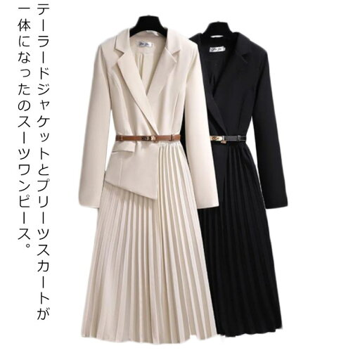 【】ワンピース 長袖 スーツワンピース プリーツワンピース ロング丈 レディース 40代 テーラードジャケット 切り替え 春 秋 セレモニー フォーマル ワンピース お呼ばれ 結婚式 エレガント きれいめ ブラック 黒 【】ワンピース 長袖 スーツワンピース プリーツワンピース ロング丈 レディース 40代 テーラードジャケット 切り替え 春 秋 セレモニー フォーマル ワンピース お呼ばれ 結婚式 エレガント きれいめ ブラック 黒