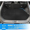【楽天スーパーSALE】トヨタ ハリアー 80系 トランクマット 3D ラゲッジマット HARRIER AXUH80 AXUH85型 トランクトレイ ラゲージト...