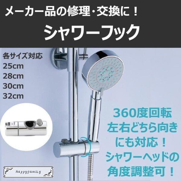 シャワーフック 交換用 直径 30mm 32mm 28mm 25mm スライドバー に対応 360度 角度調整 スライド式 シ..