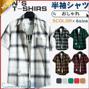 半袖シャツ メンズ カジュアルシャツ チェック柄 おしゃれ 紳士服 開襟 通勤 通学 大きいサイズ スリム 涼しい 夏 父の日 30代 40代 50代