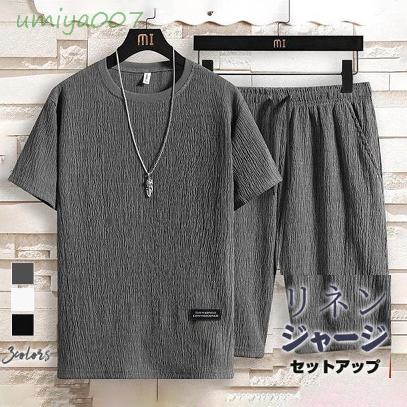 セール セットアップ メンズ 上下セット リネン 夏 半袖Tシャツ 半袖 Tシャツ 丸襟 ハーフパンツ リネン上下 麻 部屋着 涼しい ルームウェア