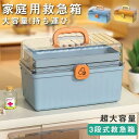 【楽天スーパーSALE】救急箱 収納ケース 薬箱 大容量 クスリ箱 薬入れ くすり箱 小物入れ 収納ボックス 道具箱 蓋付 おしゃれ グッズ 整理 日用品 雑貨