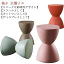 プリンスアハ スツール 砂時計デザイン リプロダクト オットマン 足置き 椅子 おしゃれ チェア 玄関イス ディスプレイ サイドテーブル インテリア