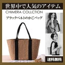 【楽天スーパーSALE】かごバッグ ショルダー トート レディース 浴衣 a4 カゴバッグ 縦ラインデザイン ナチュラル/ブラウン あすつく CZ-SB180