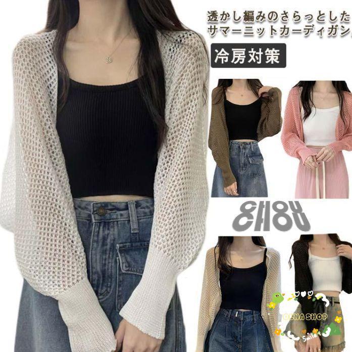 サマー カーディガン ボレロ サマーカーディガン レディース サマーニット ドロップショルダー ショート丈 夏 夏カーディガン ゆったり 夏用 透け感