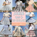 上下3点セットコスプレ 制服 JK女子高生 高校生 学生服 コスチューム コスプレ衣装 可愛いミニスカ 仮装 セーラー服 大きいサイズ 文化祭