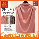 【楽天スーパーSALE】タンク Tシャツ レディース 接触冷感 ハイネック ス ノースリーブ 袖なし カットソー プルオーバー ゆったり カジュアル ブラウス