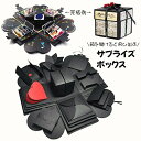 【楽天スーパーSALE】サプライズボックス DIY アルバム 手作り 寄せ書き 写真 爆発ボックス エクスプロ—ディングボックス びっくり箱 飛び出...