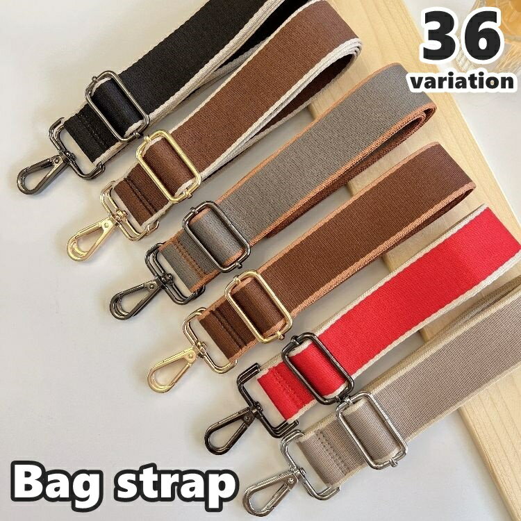【楽天スーパーSALE】ショルダーストラップ ショルダーベルト バッグストラップ 鞄紐 かばん紐 バッグ ..