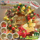 クリスマスリース クリスマス飾り付け LEDライト 壁掛け飾り 玄関ドア 花 冬 手作り フラワーリース 造花 花輪 雑貨 装飾 お店 おしゃれ