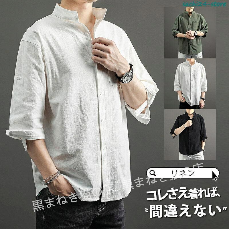 商品詳細: カラー:/A01/A02/A03 サイズ:/M/L/XL/2XL/3XL/4XL/5XL ■商品説明 シンプルなデザインで着こなし幅の広いテッパンアイテムです！ 一枚ではもちろんカジュアルシャツの上からラフに羽織ってもOK！ ■素材 リネン、その他 ■注意事項 ※モデル画像は環境光の影響によりカラーが異なって見える場合がございます。 ※採寸は提供情報ですので、1~3cm誤差が生じる場合がございます。 ※イメージ違い サイズ感での御返品にはお応え出来ません。以上の点を予めご了承下さい。 ■関連キーワード カジュアルシャツ メンズ カットソー ワイシャツ ネルシャツ 長袖 アメカジ チェック 無地 お洒落 アウター シャツ ゆったり ビジネス トップス 作業 旅行 釣り スキニー トレーニング春 秋 リラックス 綿 上品 トレーナー 速乾 uvカット スポーツ コットン ビッグシルエット 部屋着 お兄系 春服 秋服 ルームウェア 春夏 新作 シンプル メーカー希望小売価格はメーカーサイトに基づいて掲載しています