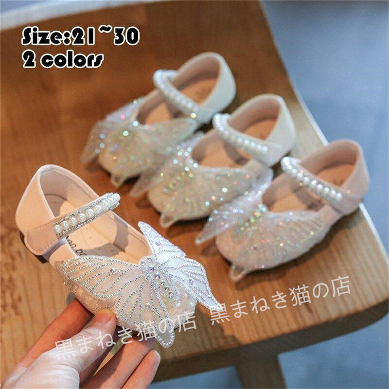 Formal Shoes - フォーマル靴 子供靴 パンプス ファーシューズ ベビー靴 女の子 子供用 春秋 プリンセスシューズ チョウ ドリルフラットシューズ 女児