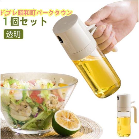 1個セット 1個セット オイルスプレー オイルボトル ガラス製 霧吹き オイルミスト オイルスポット 油ポ..