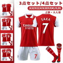 サッカーウェア 22-23アーセナルFCホーム 子供 大人 上下セット 背番号7/9/10/14 ユニフォームソックス付き3点セット