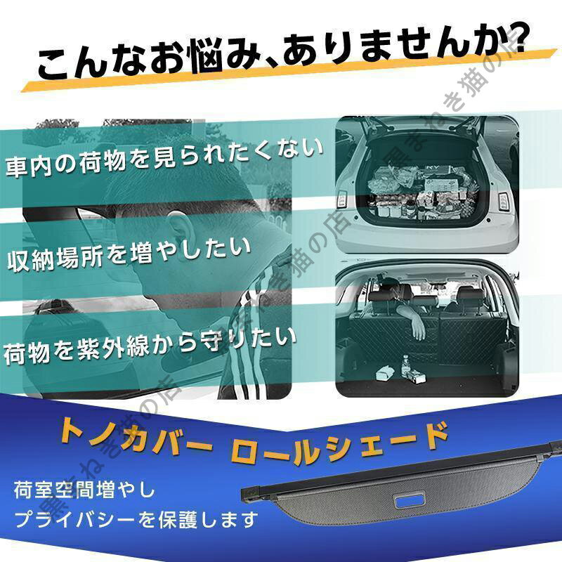 【楽天スーパーSALE】トヨタ 新型ハリアー 80系 トノカバー ラゲージ収納 ロールシェード ラゲッジ トランク 荷室 プライバシー保護 防犯 ドレスアップ カスタムパーツ