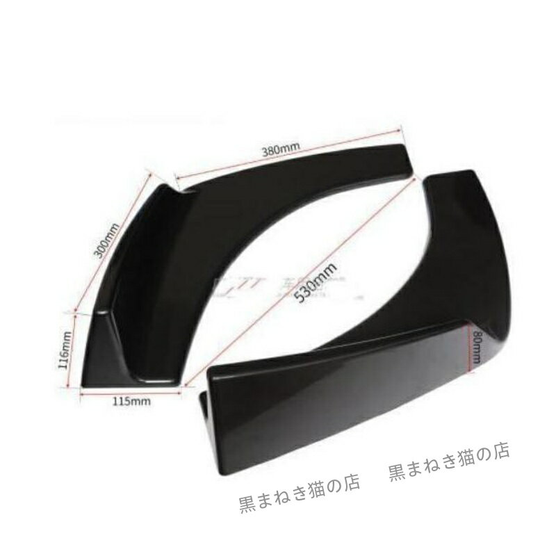 フロントスポイラー バンパー リップ保護 ディフューザー カナード 汎用品