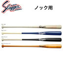 バット 【久保田スラッガー】野球 ベースボール ノック用 フィンガータイプ BAT-801 802 803 804