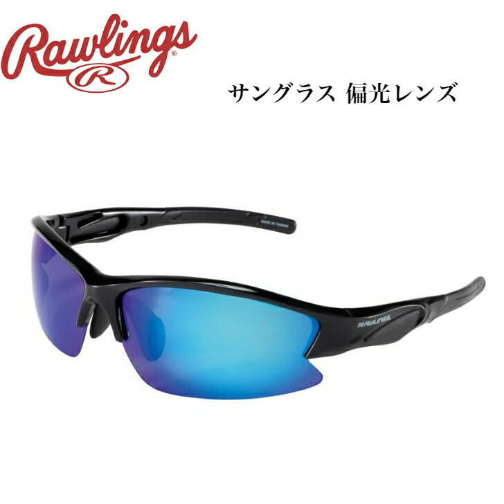 ローリングス Rawlings 野球 サングラス ブラック ブルーミラー REW21-004PM-BBLB