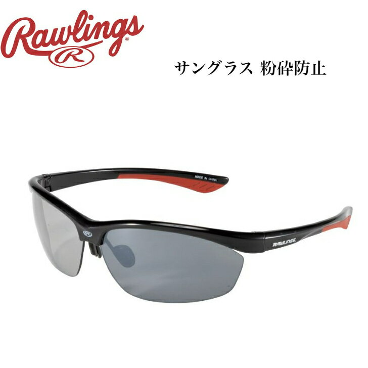 ローリングス Rawlings 野球 サングラス 粉砕防止 ブラック レッド REW21-007PM-BSR