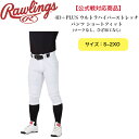 【送料無料】【公式戦対応】ローリングス Rewlings 野球 4Dプラスウルトラハイパーストレッチパンツ ホワイト アイボリー 大人APP12S01-NN